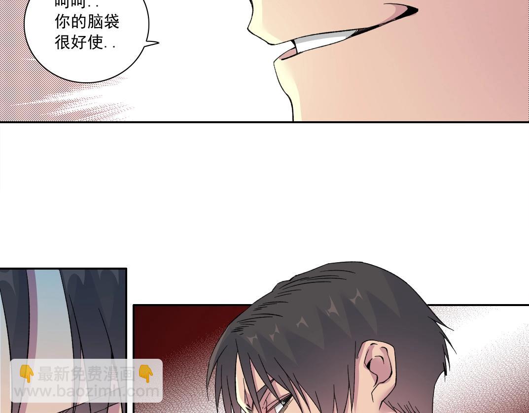 我打造了長生俱樂部 - 第125話 毛遂自薦！(1/2) - 3