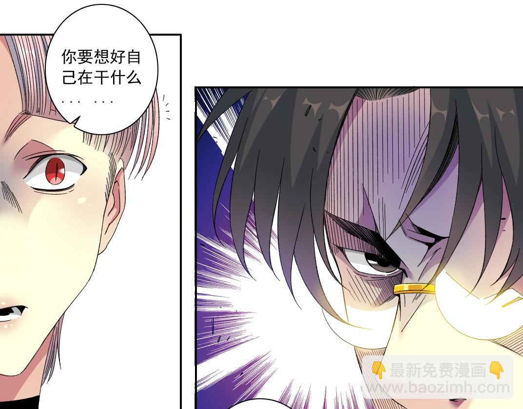 我打造了長生俱樂部 - 第125話 毛遂自薦！(1/2) - 6