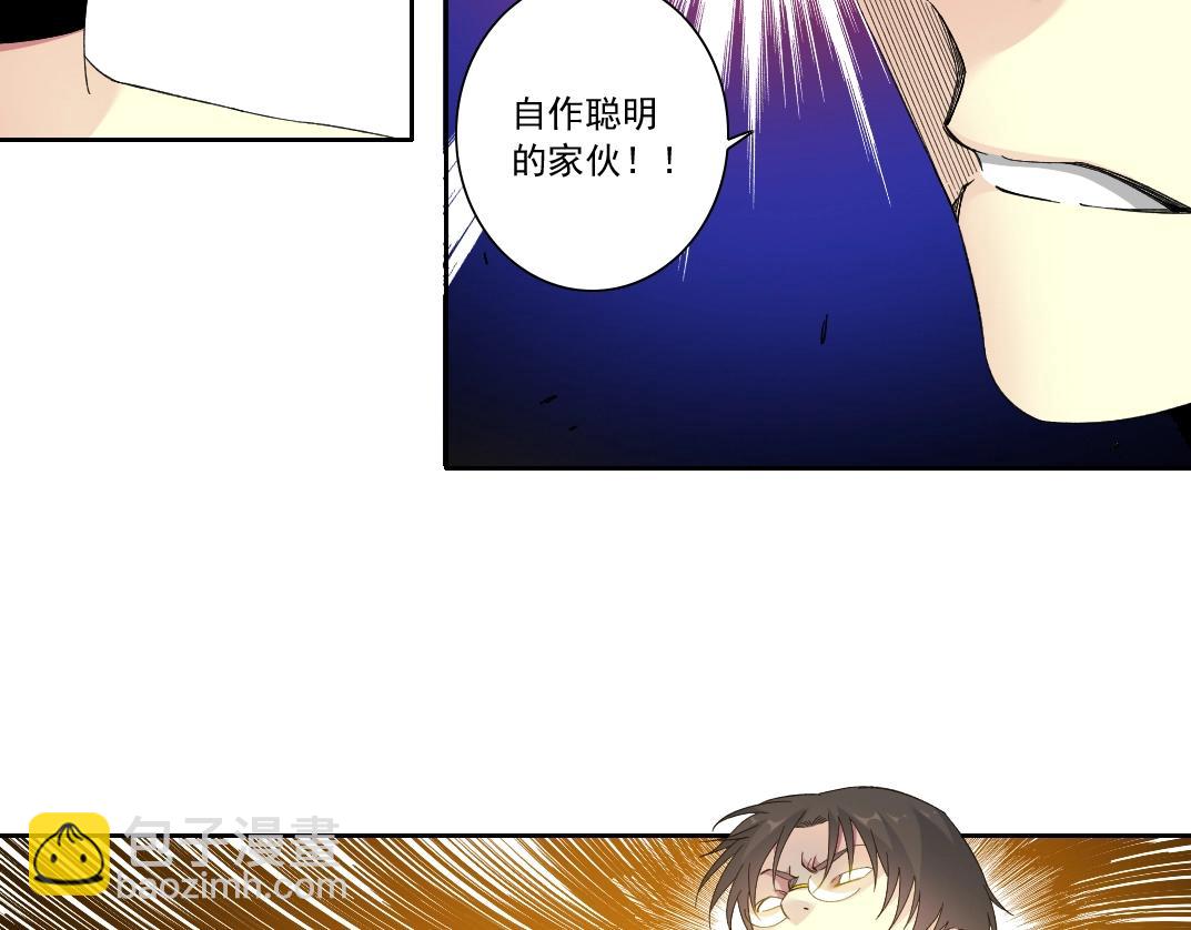 我打造了長生俱樂部 - 第125話 毛遂自薦！(1/2) - 7