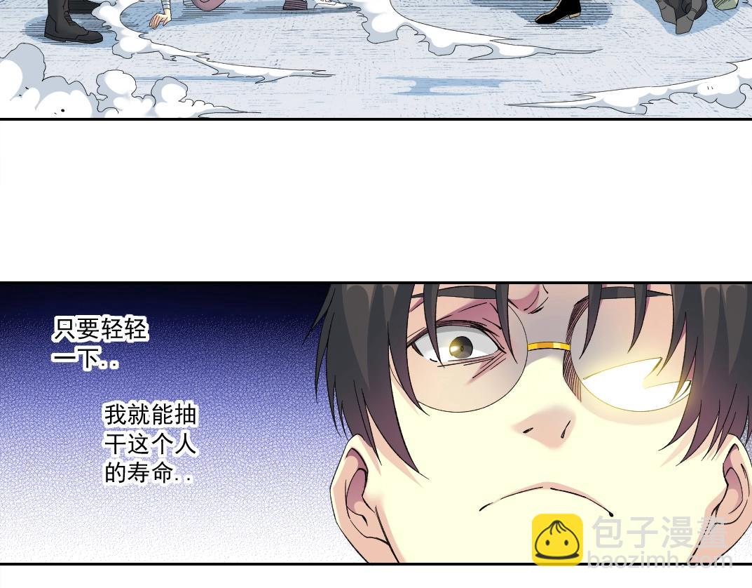 我打造了長生俱樂部 - 第125話 毛遂自薦！(1/2) - 4