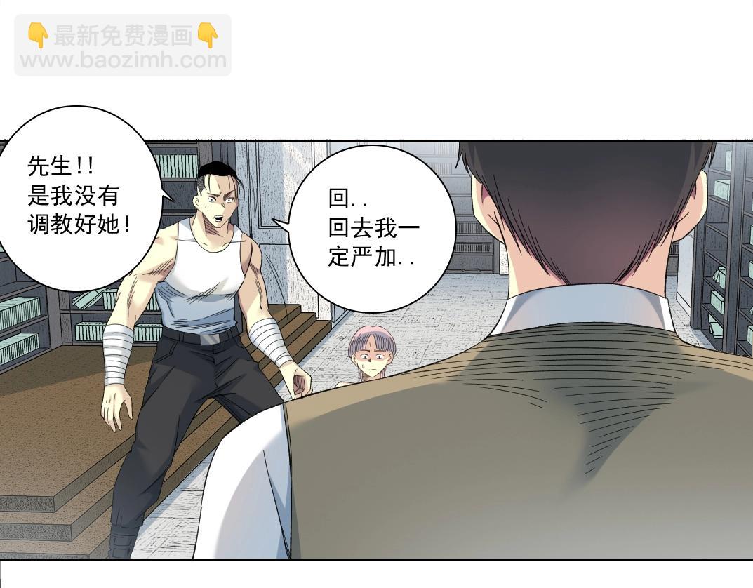 我打造了長生俱樂部 - 第125話 毛遂自薦！(1/2) - 5