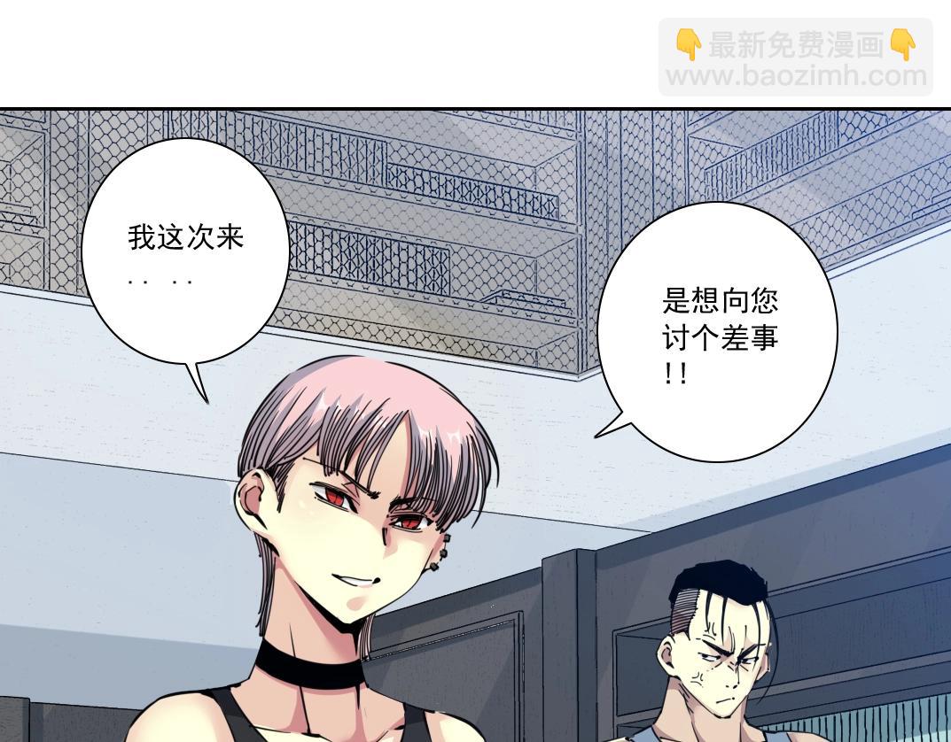 我打造了長生俱樂部 - 第125話 毛遂自薦！(1/2) - 4