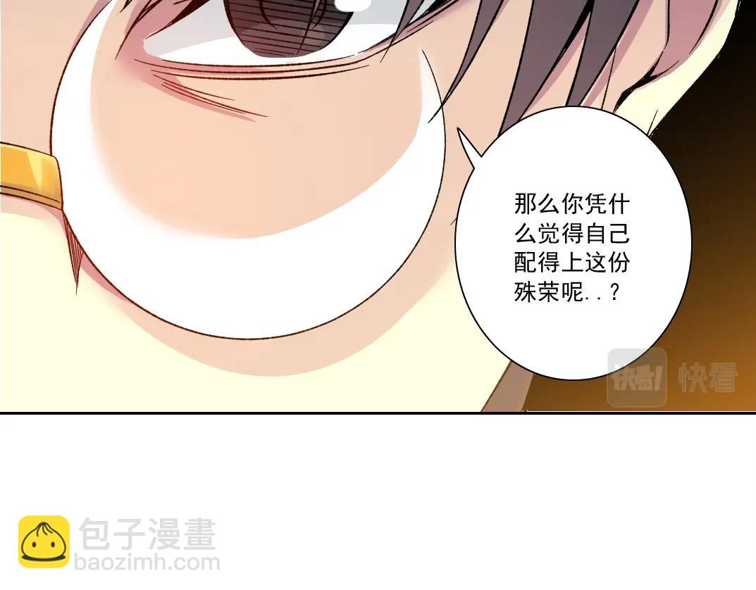 我打造了長生俱樂部 - 第125話 毛遂自薦！(1/2) - 4