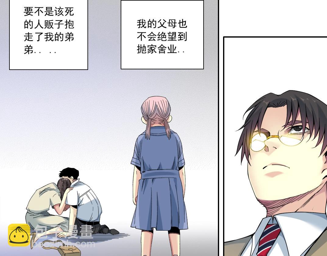 我打造了長生俱樂部 - 第125話 毛遂自薦！(1/2) - 8