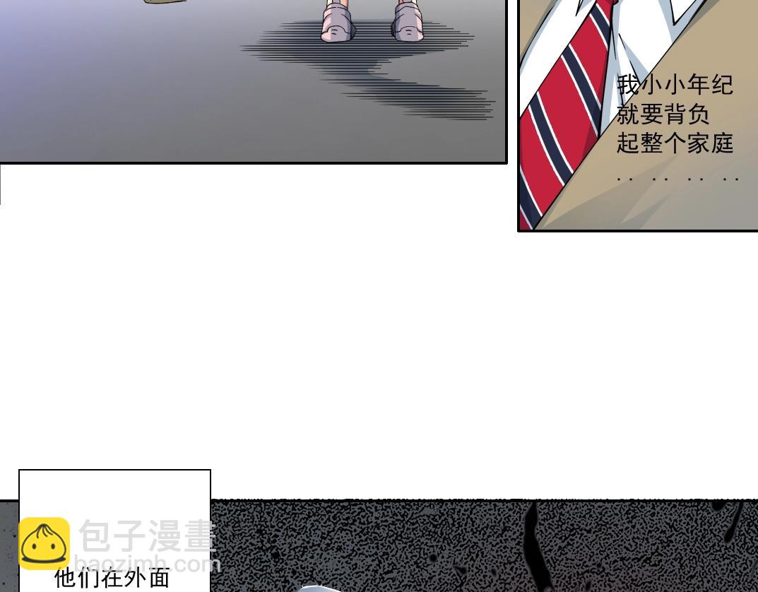 我打造了長生俱樂部 - 第125話 毛遂自薦！(1/2) - 1