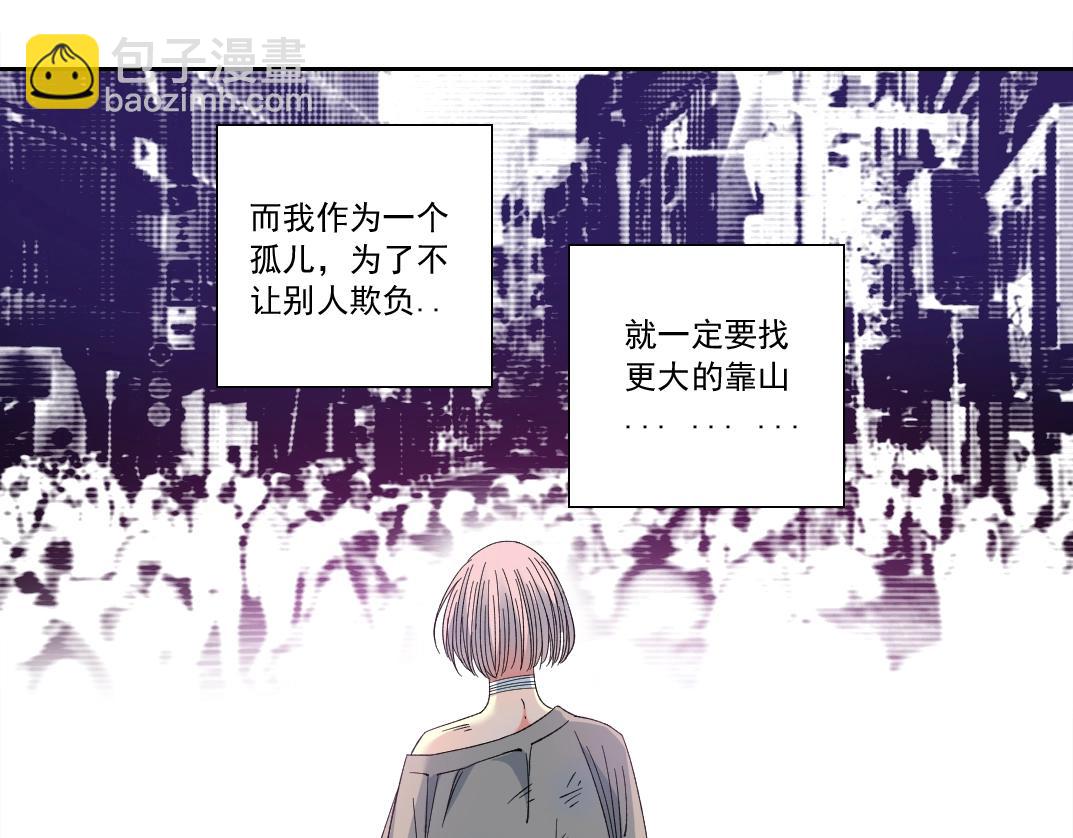 我打造了長生俱樂部 - 第125話 毛遂自薦！(2/2) - 5