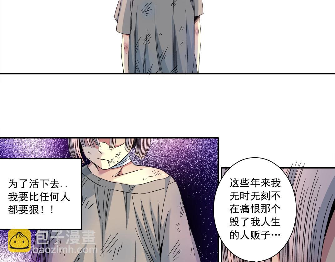 我打造了長生俱樂部 - 第125話 毛遂自薦！(2/2) - 1