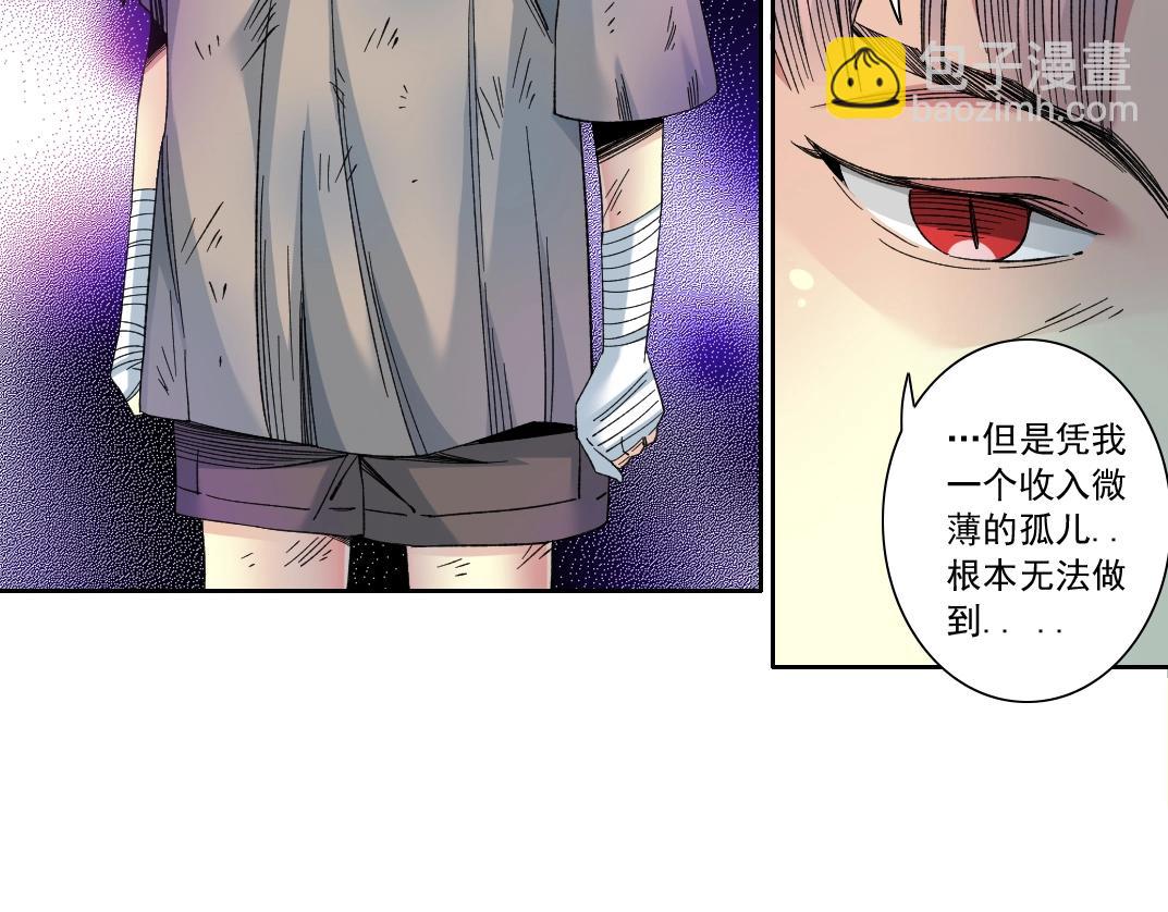 我打造了長生俱樂部 - 第125話 毛遂自薦！(2/2) - 2