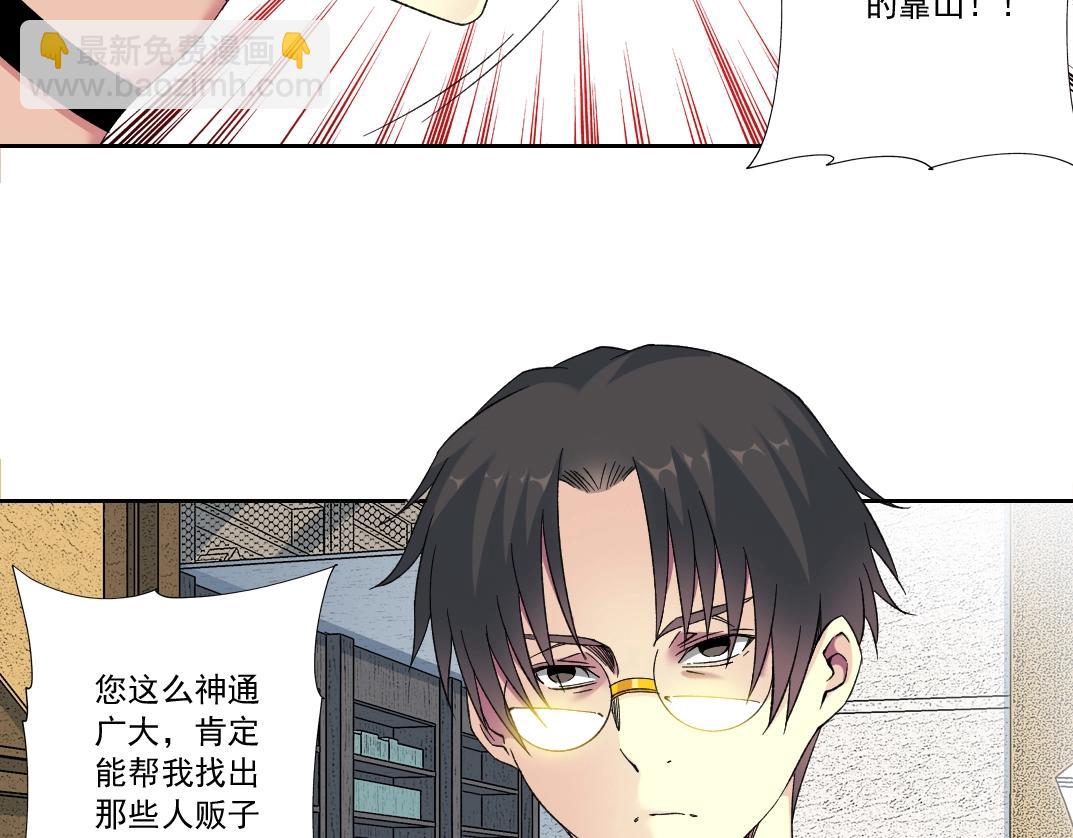 我打造了長生俱樂部 - 第125話 毛遂自薦！(2/2) - 4