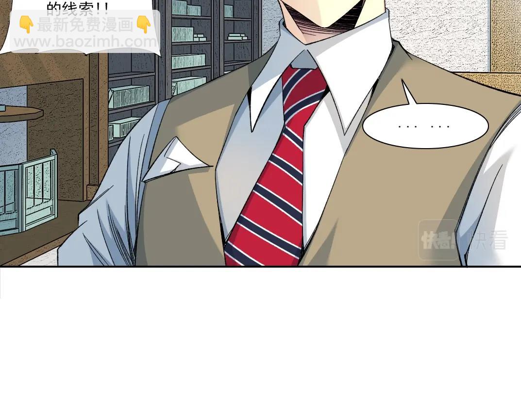 我打造了長生俱樂部 - 第125話 毛遂自薦！(2/2) - 5