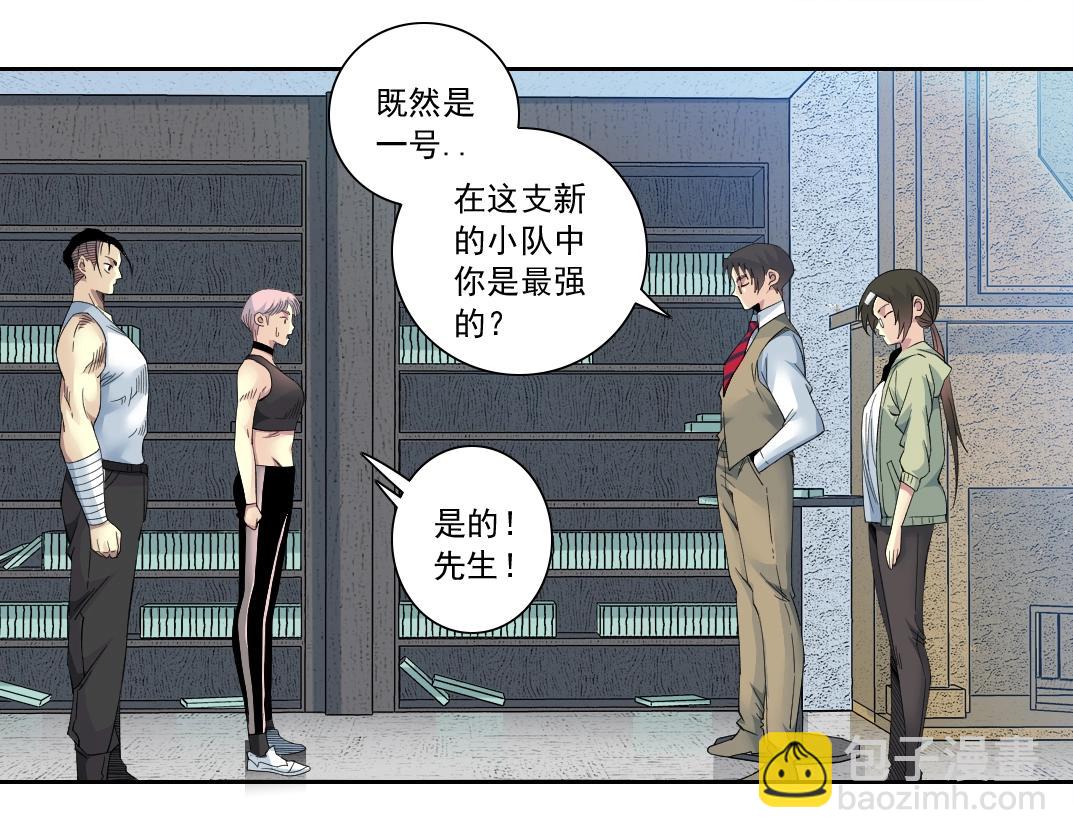 我打造了長生俱樂部 - 第125話 毛遂自薦！(2/2) - 2