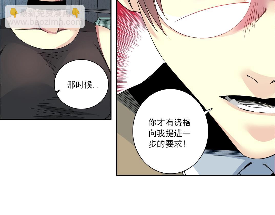 我打造了長生俱樂部 - 第125話 毛遂自薦！(2/2) - 5