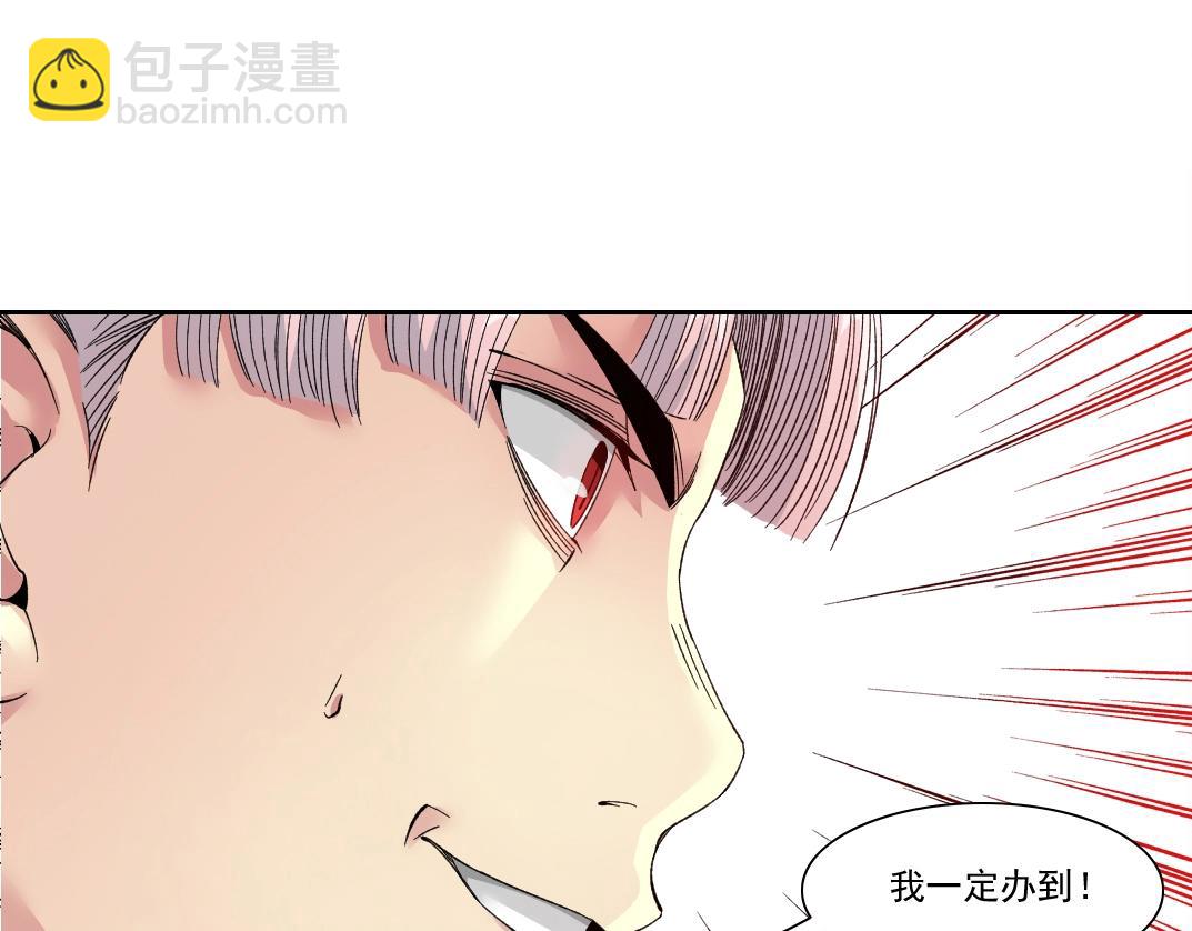 我打造了長生俱樂部 - 第125話 毛遂自薦！(2/2) - 1