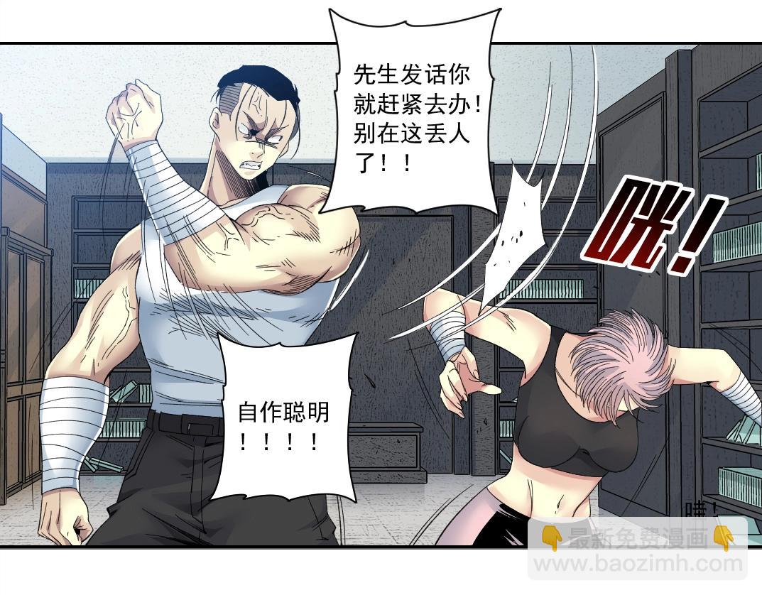 我打造了長生俱樂部 - 第125話 毛遂自薦！(2/2) - 3