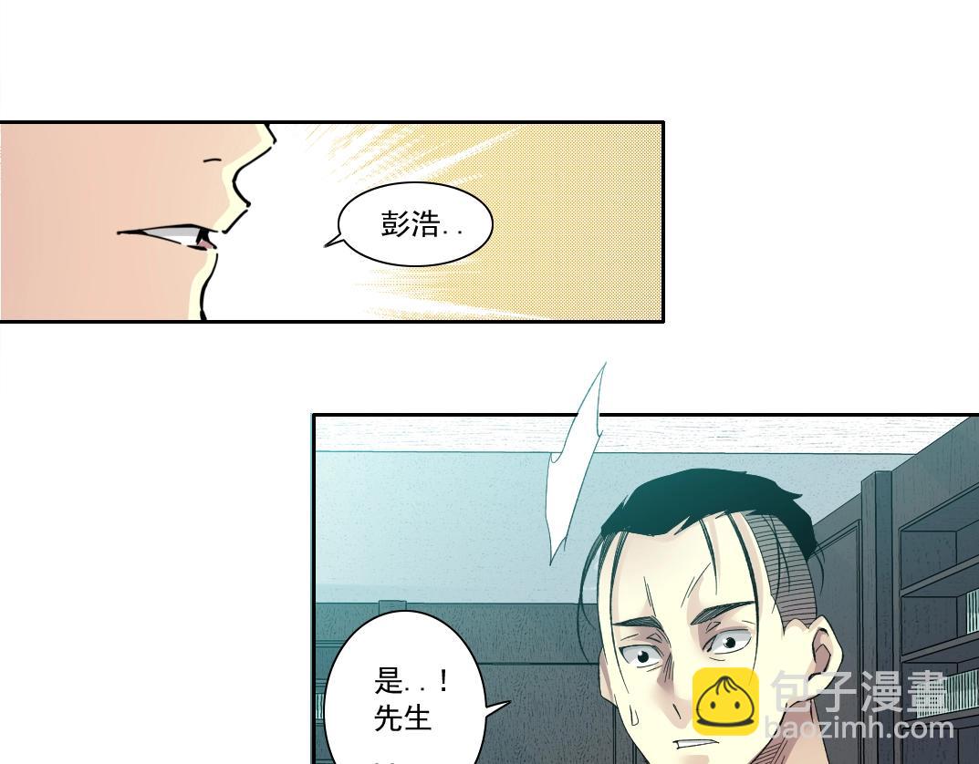 我打造了長生俱樂部 - 第125話 毛遂自薦！(2/2) - 4