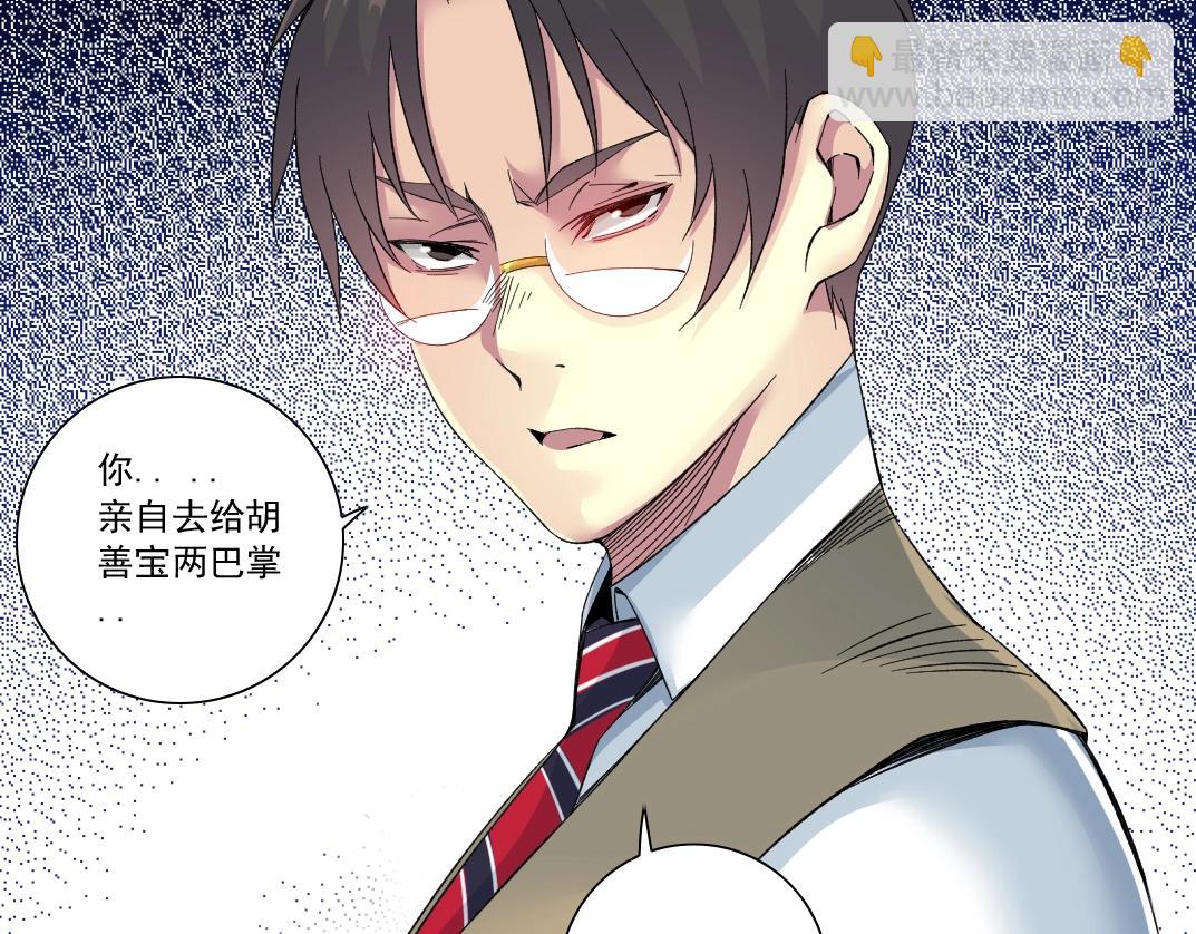 我打造了長生俱樂部 - 第125話 毛遂自薦！(2/2) - 1