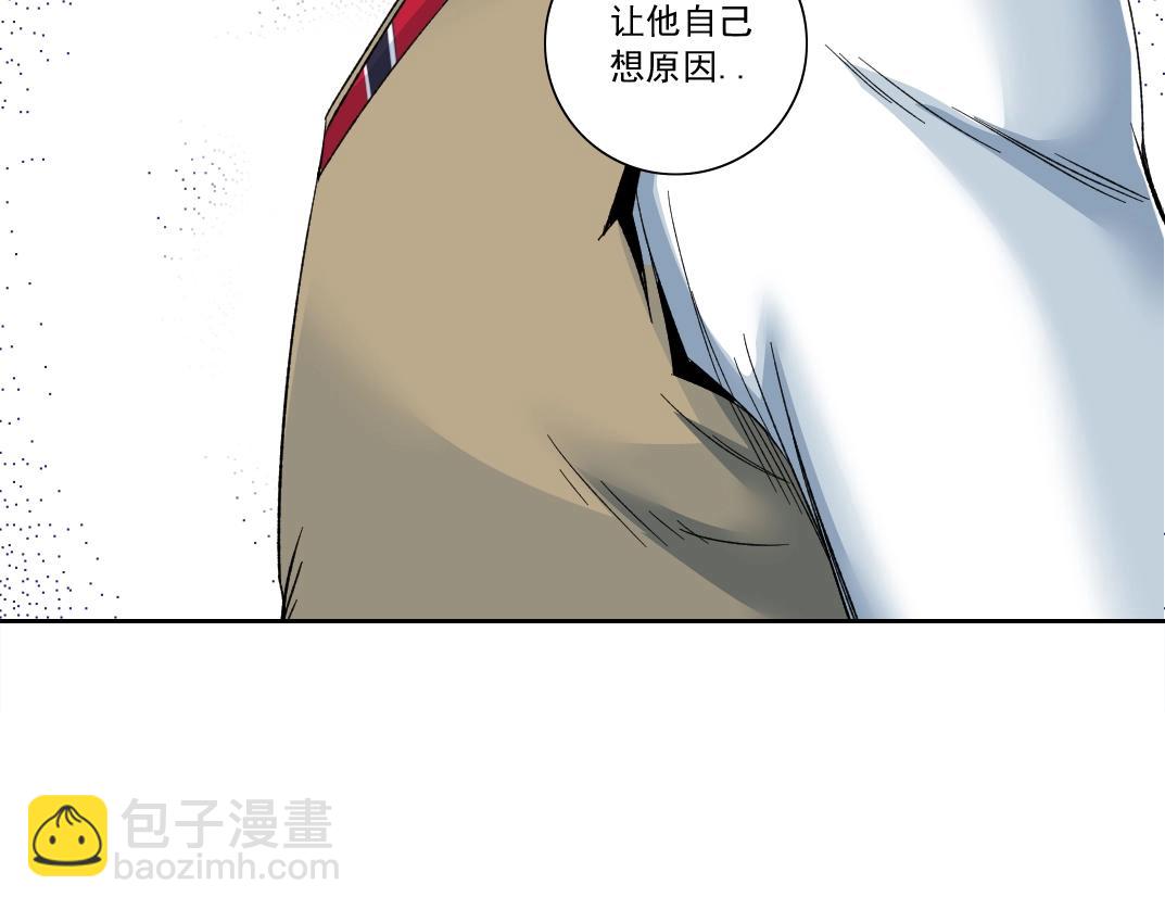 我打造了長生俱樂部 - 第125話 毛遂自薦！(2/2) - 2