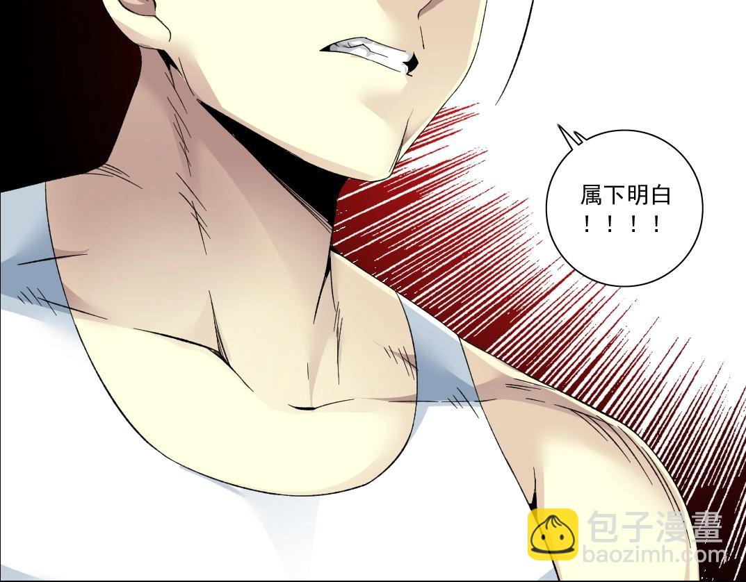 我打造了長生俱樂部 - 第125話 毛遂自薦！(2/2) - 4