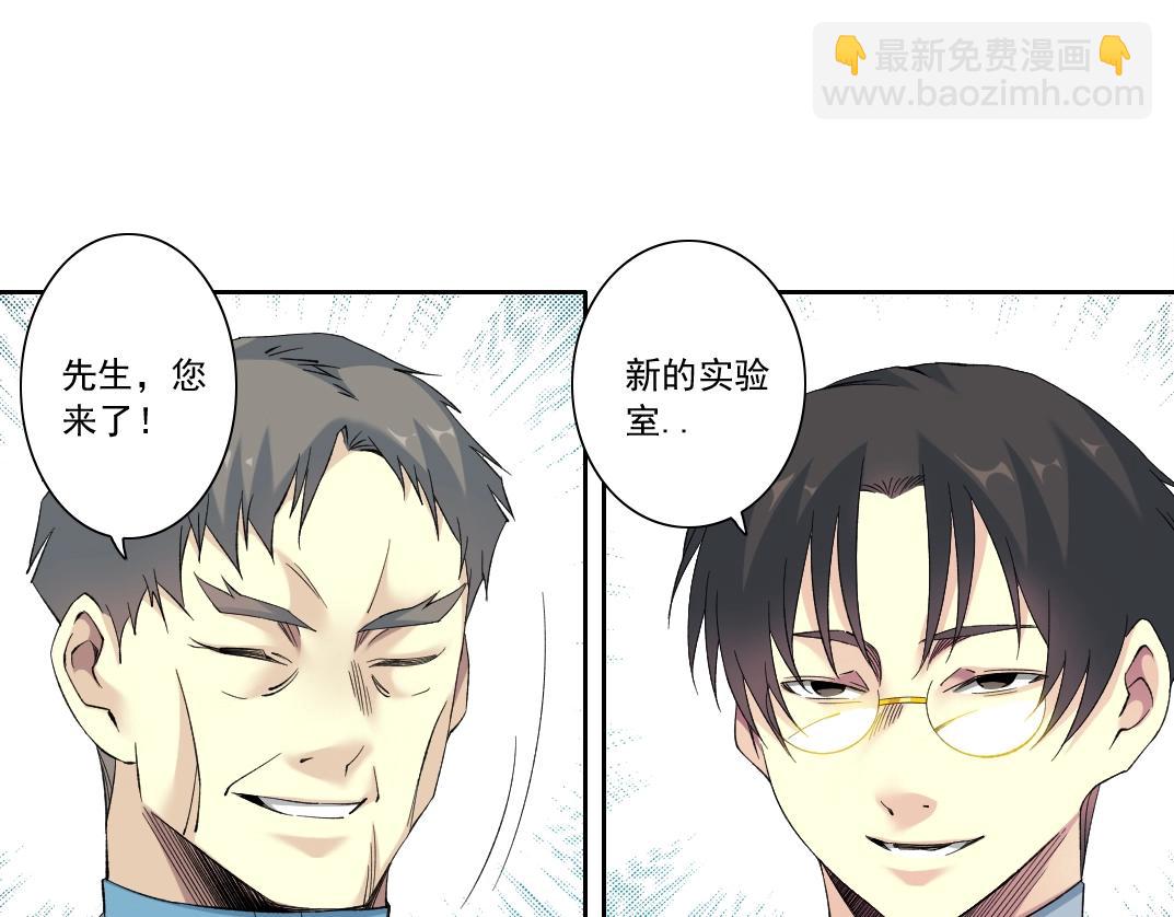 我打造了長生俱樂部 - 第127話 噩夢之中(1/2) - 3