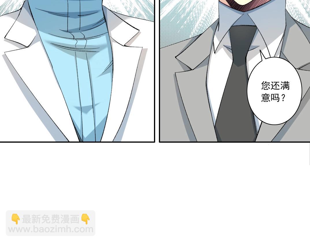 我打造了長生俱樂部 - 第127話 噩夢之中(1/2) - 4