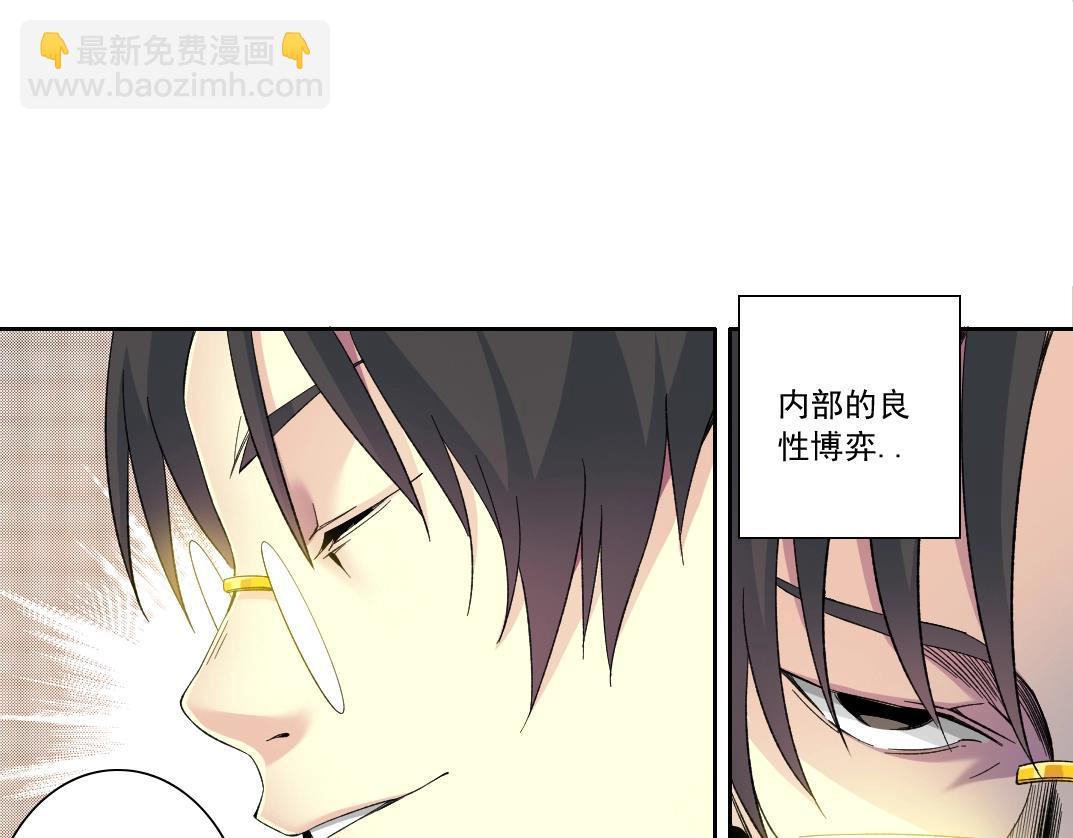 我打造了長生俱樂部 - 第127話 噩夢之中(1/2) - 6