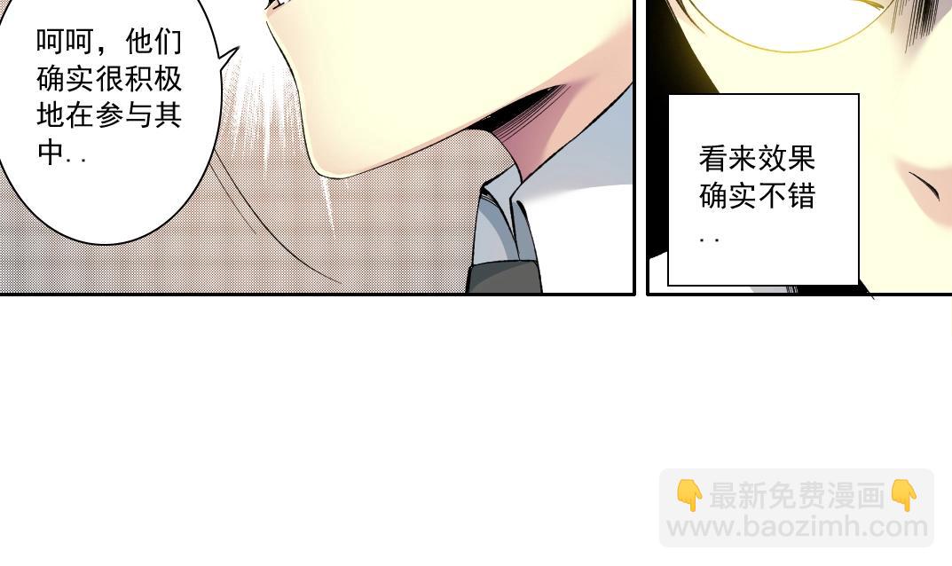 我打造了長生俱樂部 - 第127話 噩夢之中(1/2) - 7