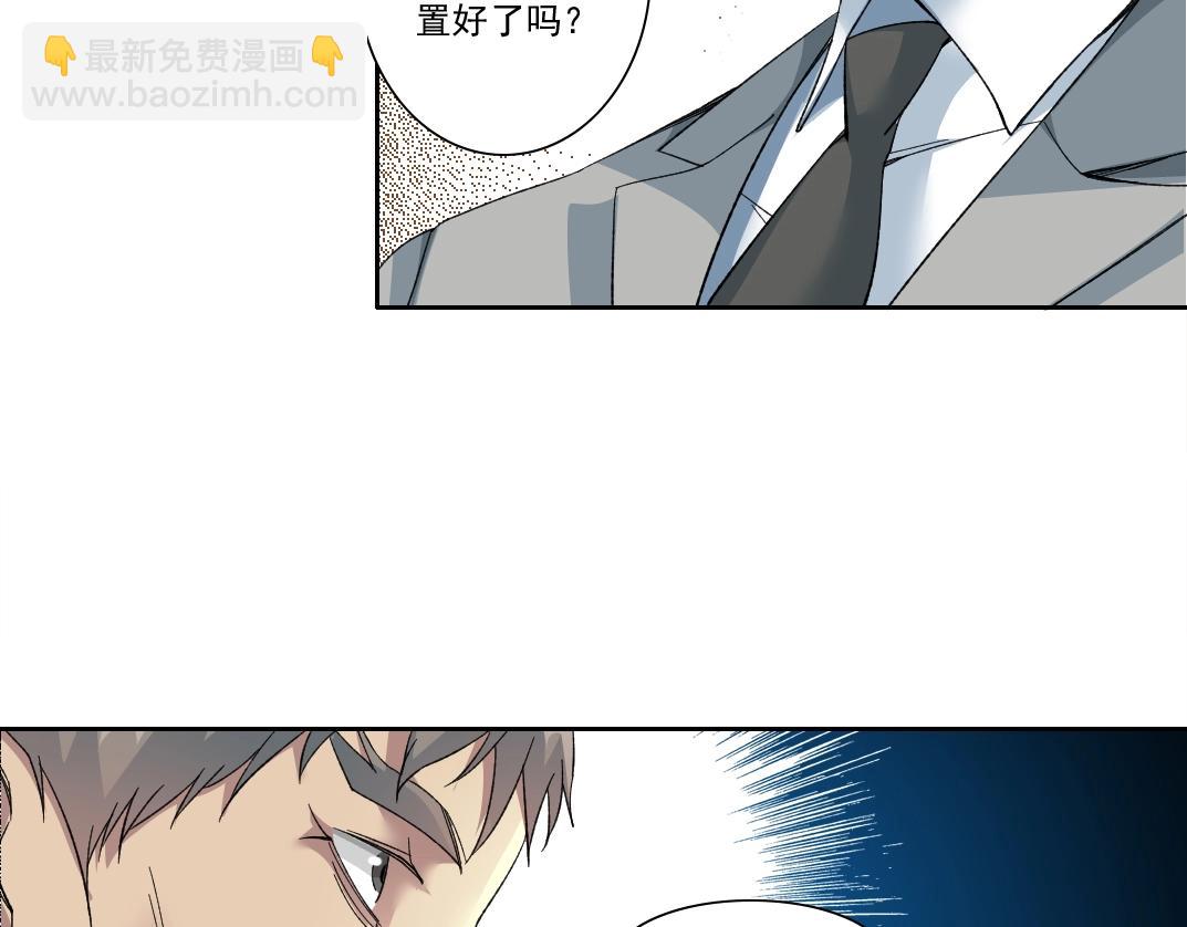 我打造了長生俱樂部 - 第127話 噩夢之中(1/2) - 1