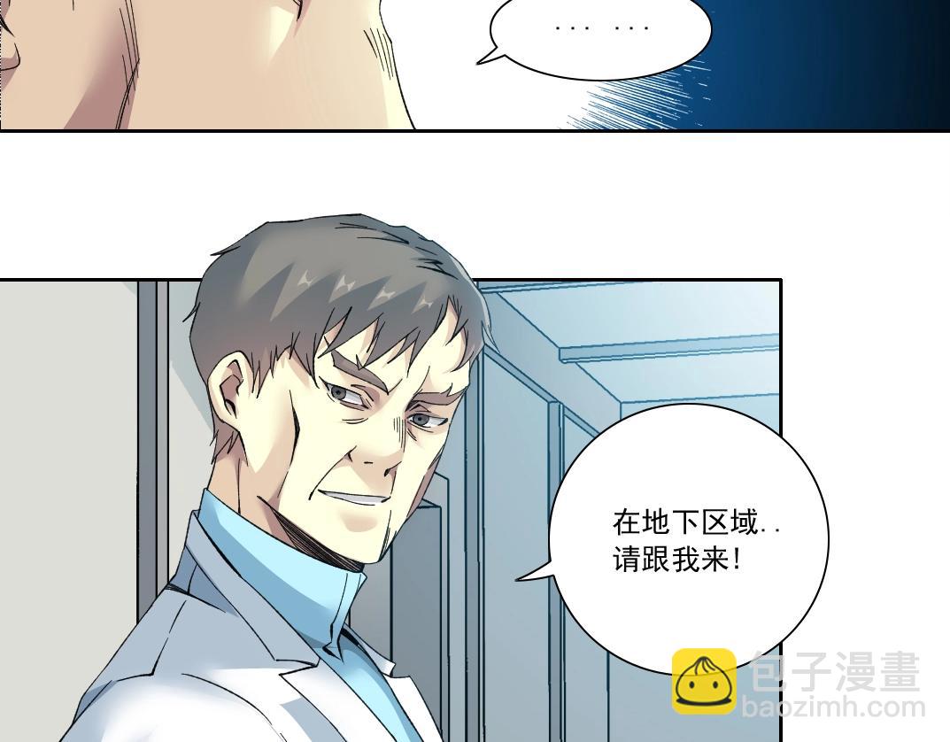 我打造了長生俱樂部 - 第127話 噩夢之中(1/2) - 2