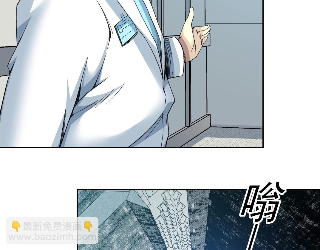 我打造了長生俱樂部 - 第127話 噩夢之中(1/2) - 3