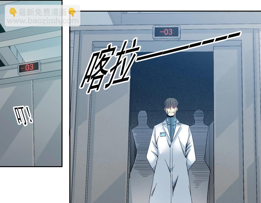 我打造了長生俱樂部 - 第127話 噩夢之中(1/2) - 5