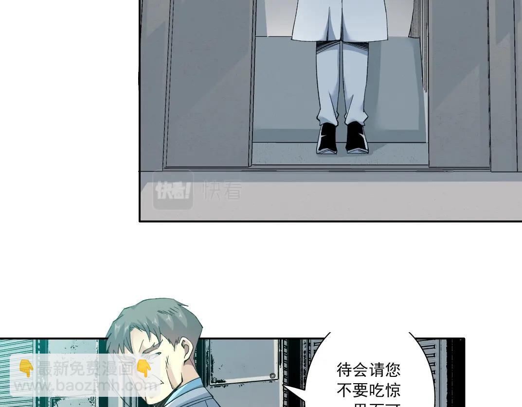 我打造了長生俱樂部 - 第127話 噩夢之中(1/2) - 6