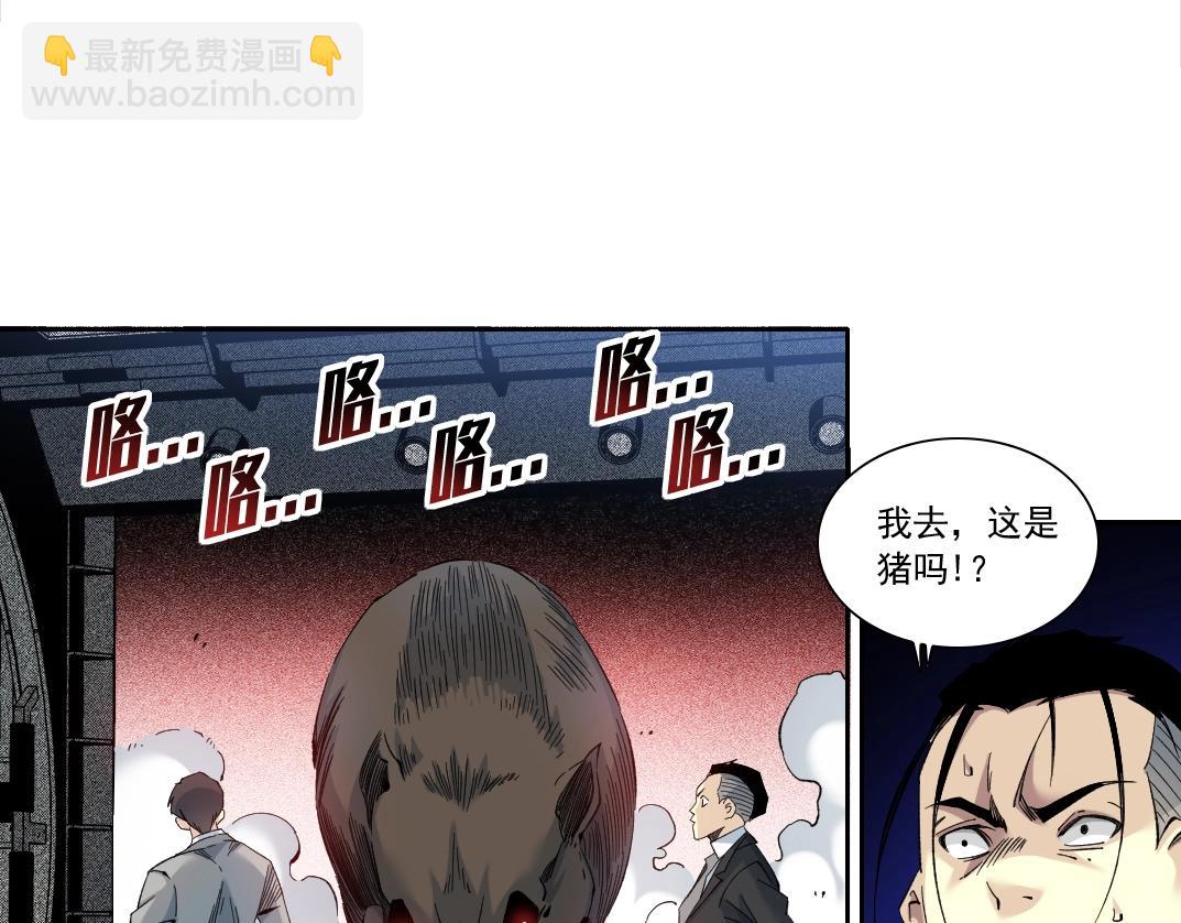 我打造了長生俱樂部 - 第127話 噩夢之中(1/2) - 3