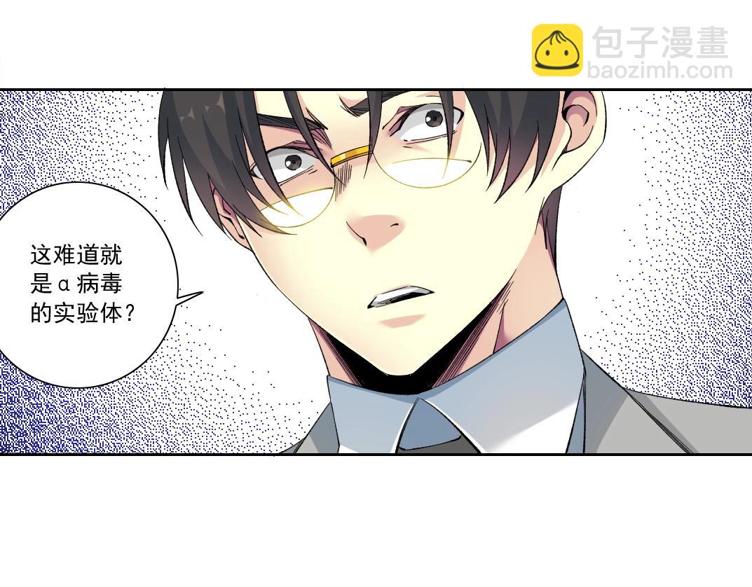 我打造了長生俱樂部 - 第127話 噩夢之中(1/2) - 5