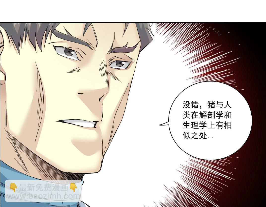 我打造了長生俱樂部 - 第127話 噩夢之中(1/2) - 7