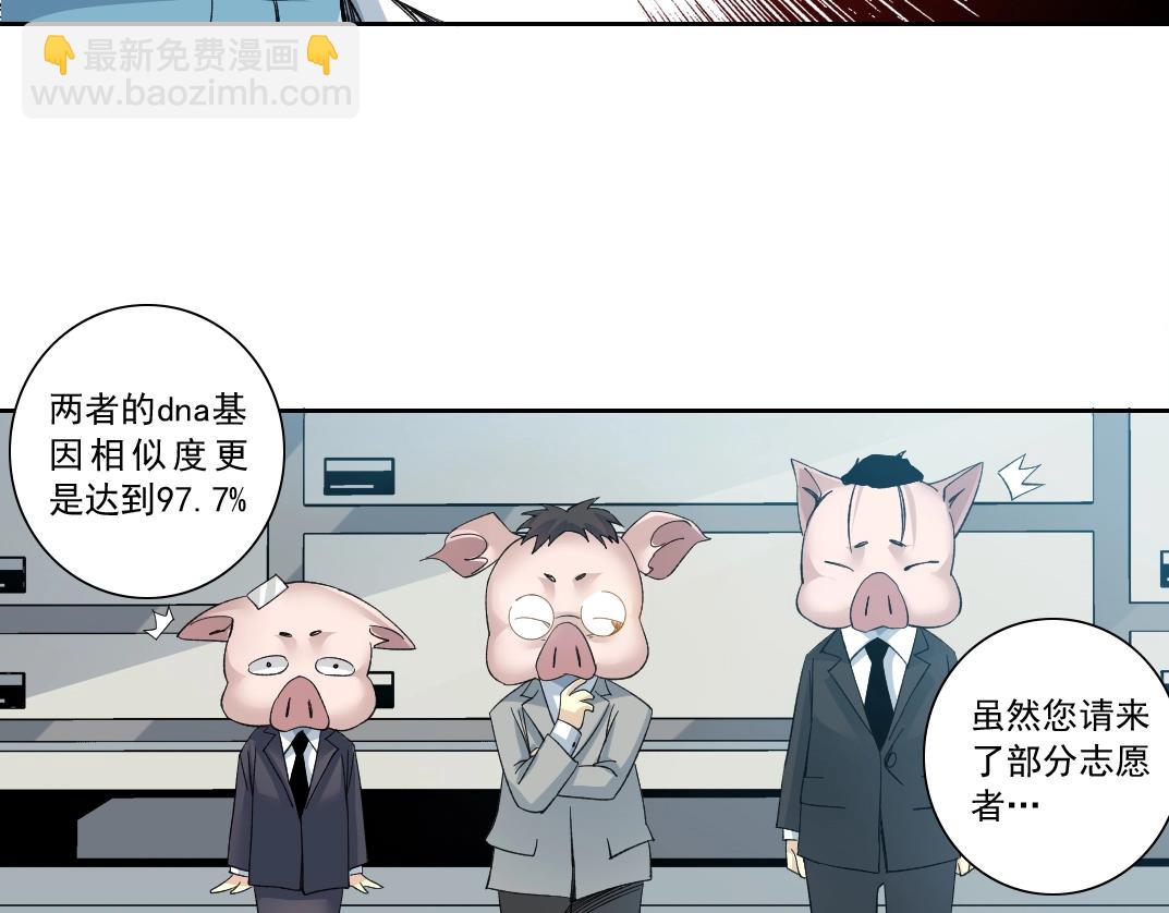 我打造了長生俱樂部 - 第127話 噩夢之中(1/2) - 8