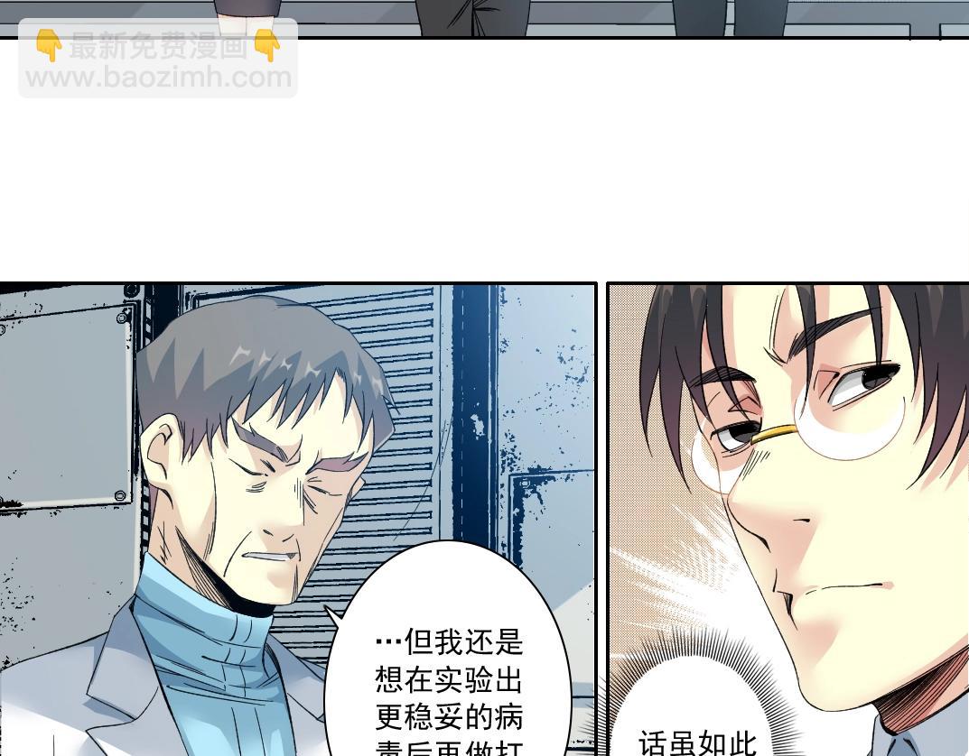 我打造了長生俱樂部 - 第127話 噩夢之中(1/2) - 1