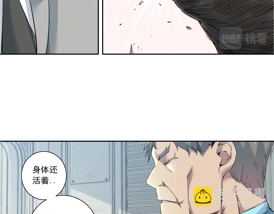 我打造了長生俱樂部 - 第127話 噩夢之中(1/2) - 6