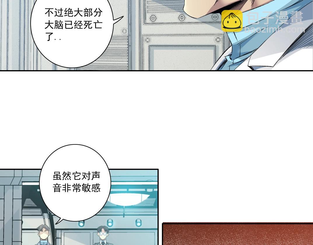 我打造了長生俱樂部 - 第127話 噩夢之中(1/2) - 7