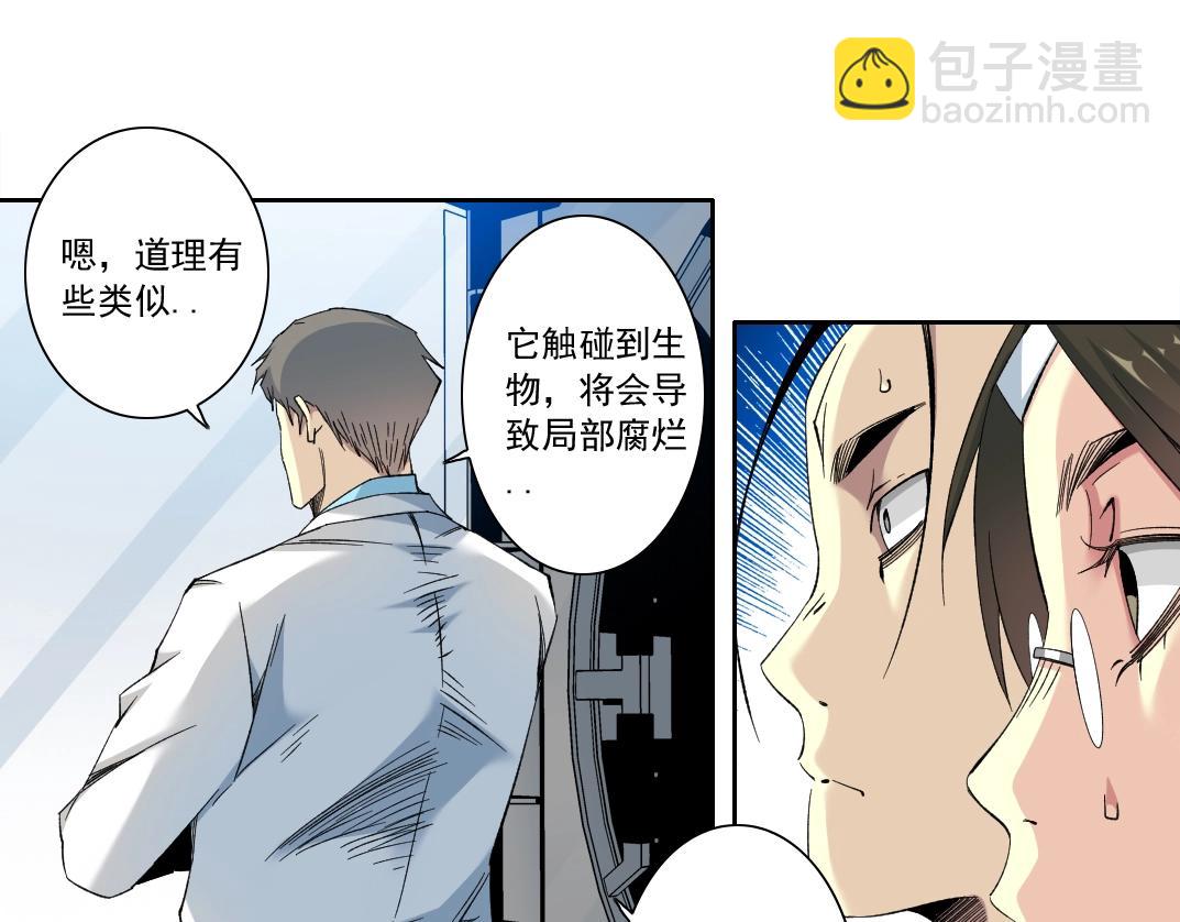 我打造了長生俱樂部 - 第127話 噩夢之中(1/2) - 3