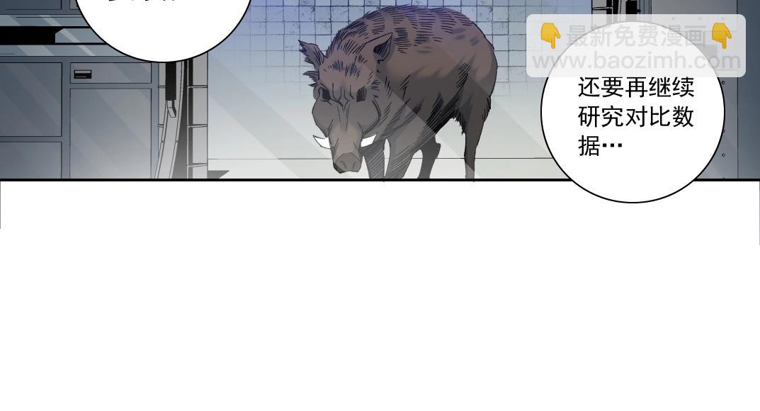 我打造了長生俱樂部 - 第127話 噩夢之中(1/2) - 6