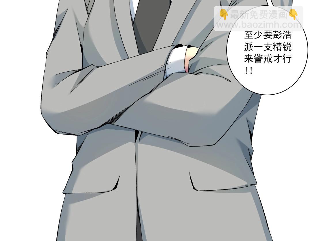 我打造了長生俱樂部 - 第127話 噩夢之中(1/2) - 8