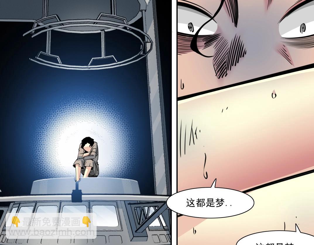 我打造了長生俱樂部 - 第127話 噩夢之中(2/2) - 3