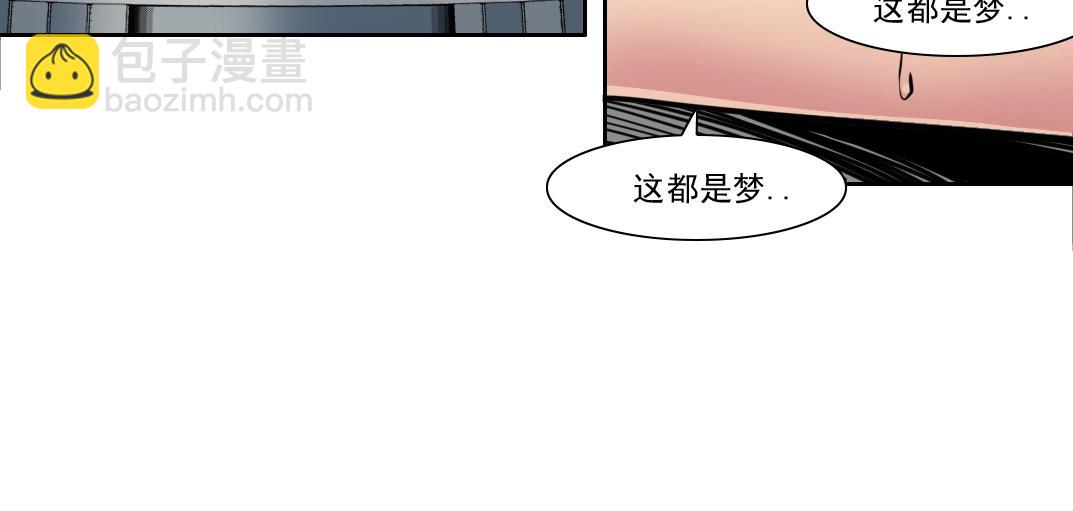 我打造了長生俱樂部 - 第127話 噩夢之中(2/2) - 4