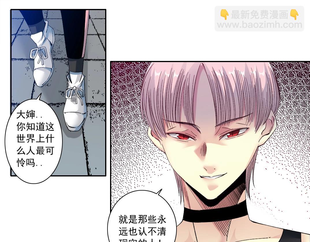 我打造了長生俱樂部 - 第127話 噩夢之中(2/2) - 5