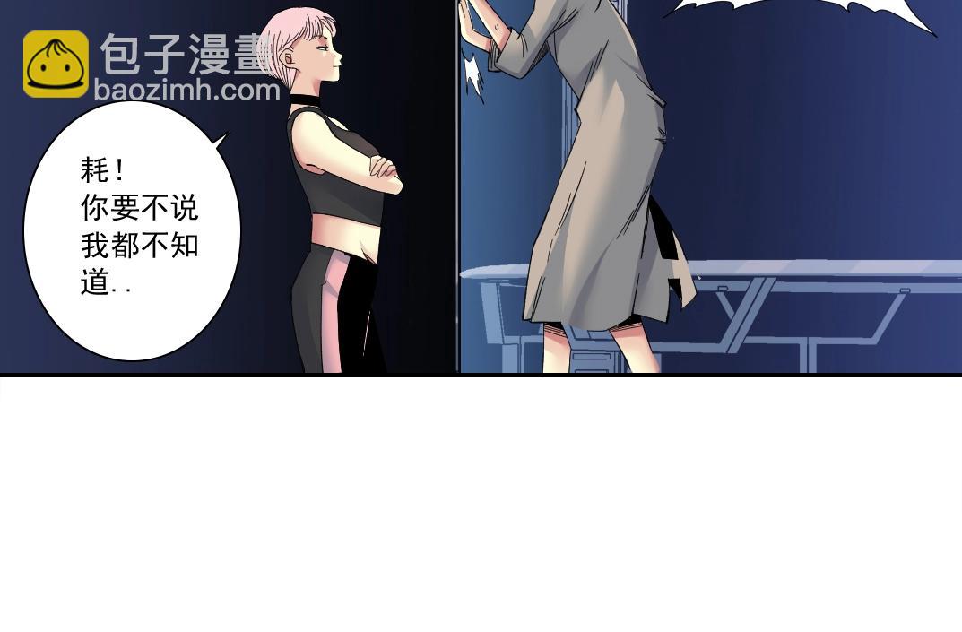 我打造了長生俱樂部 - 第127話 噩夢之中(2/2) - 2