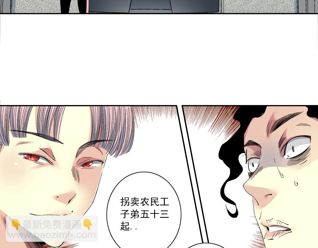 我打造了長生俱樂部 - 第127話 噩夢之中(2/2) - 4