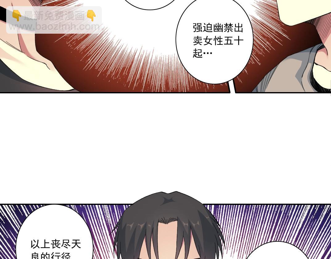 我打造了長生俱樂部 - 第127話 噩夢之中(2/2) - 5