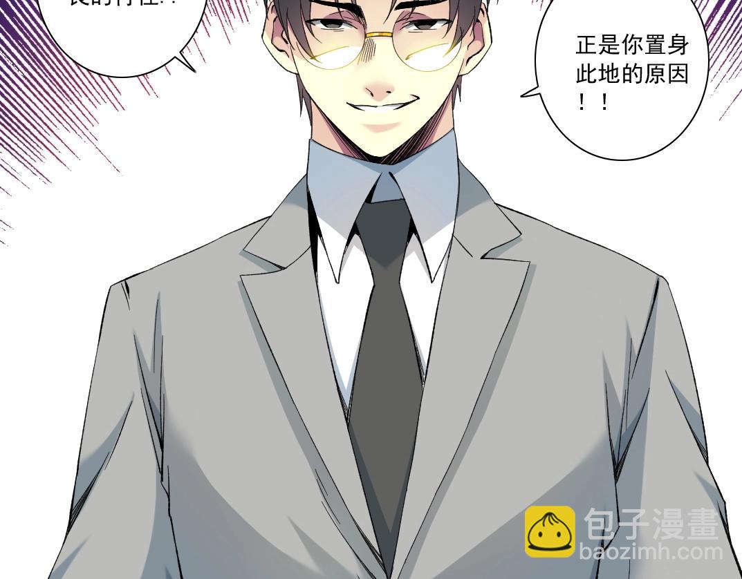 我打造了長生俱樂部 - 第127話 噩夢之中(2/2) - 1