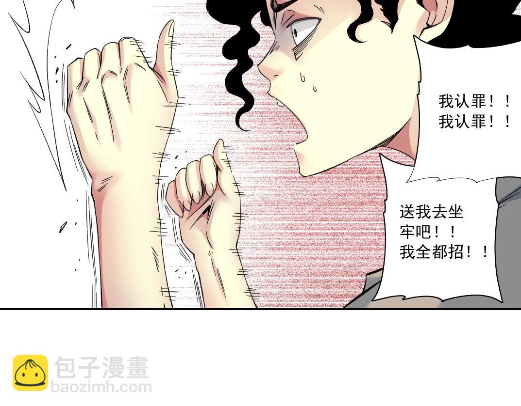 我打造了長生俱樂部 - 第127話 噩夢之中(2/2) - 3