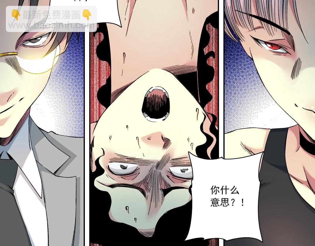 我打造了長生俱樂部 - 第127話 噩夢之中(2/2) - 1